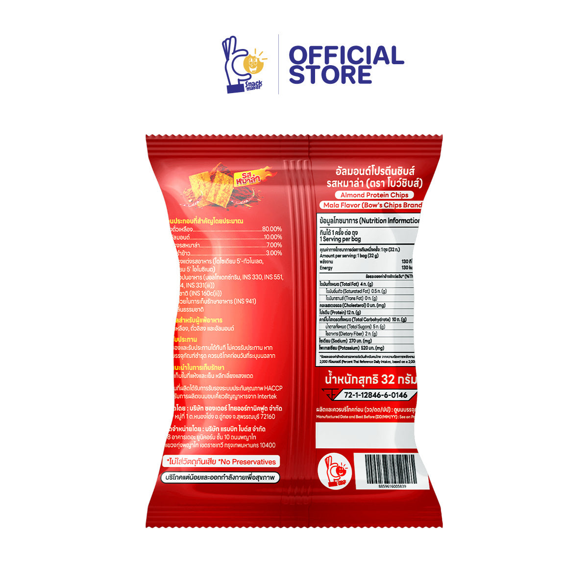 BOW'S CHIP BY BOW KANYARAT