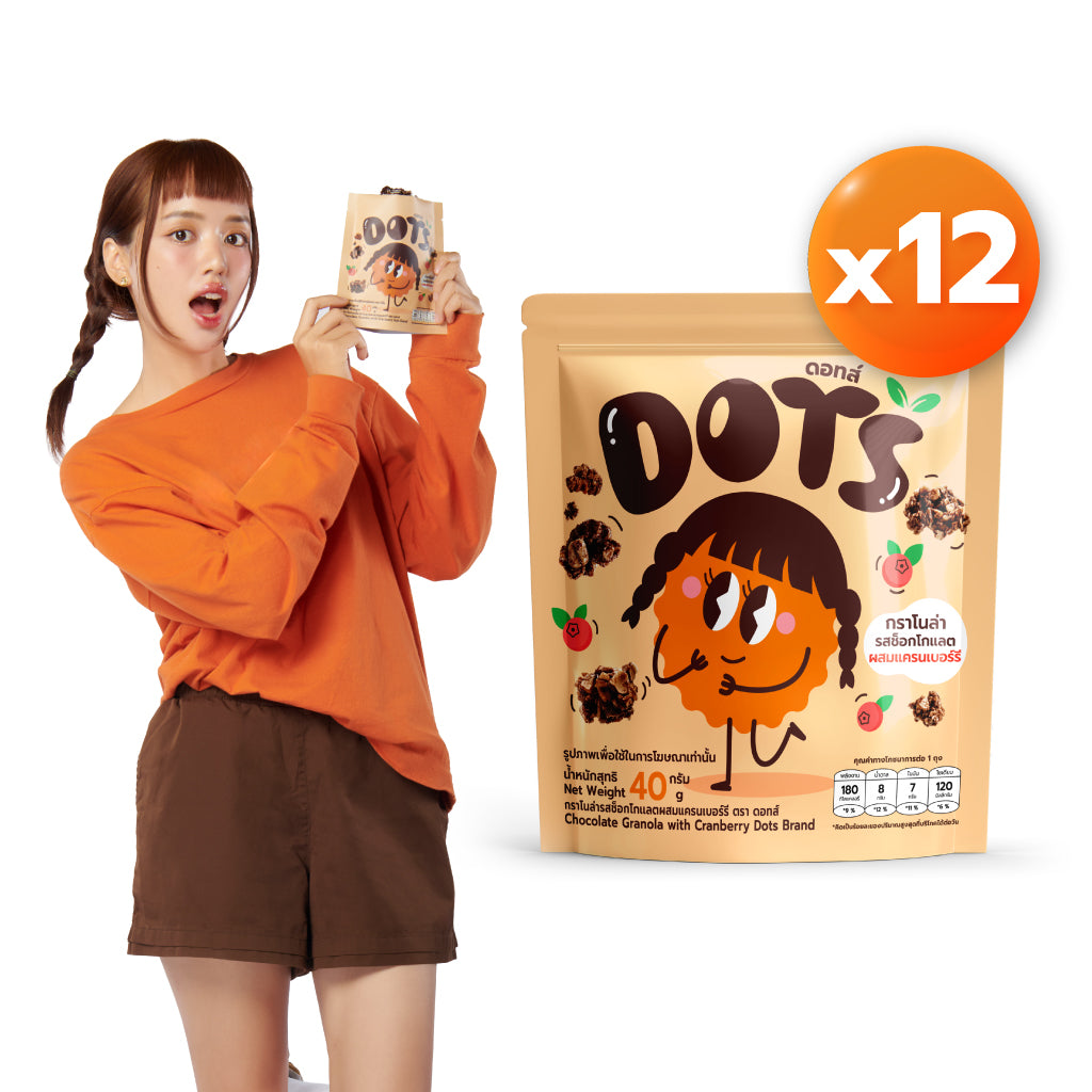 ดอทส์ กราโนล่ารสช็อกโกเเลตผสมแครนเบอร์รี by พิกกาพลอย x 12 ซอง