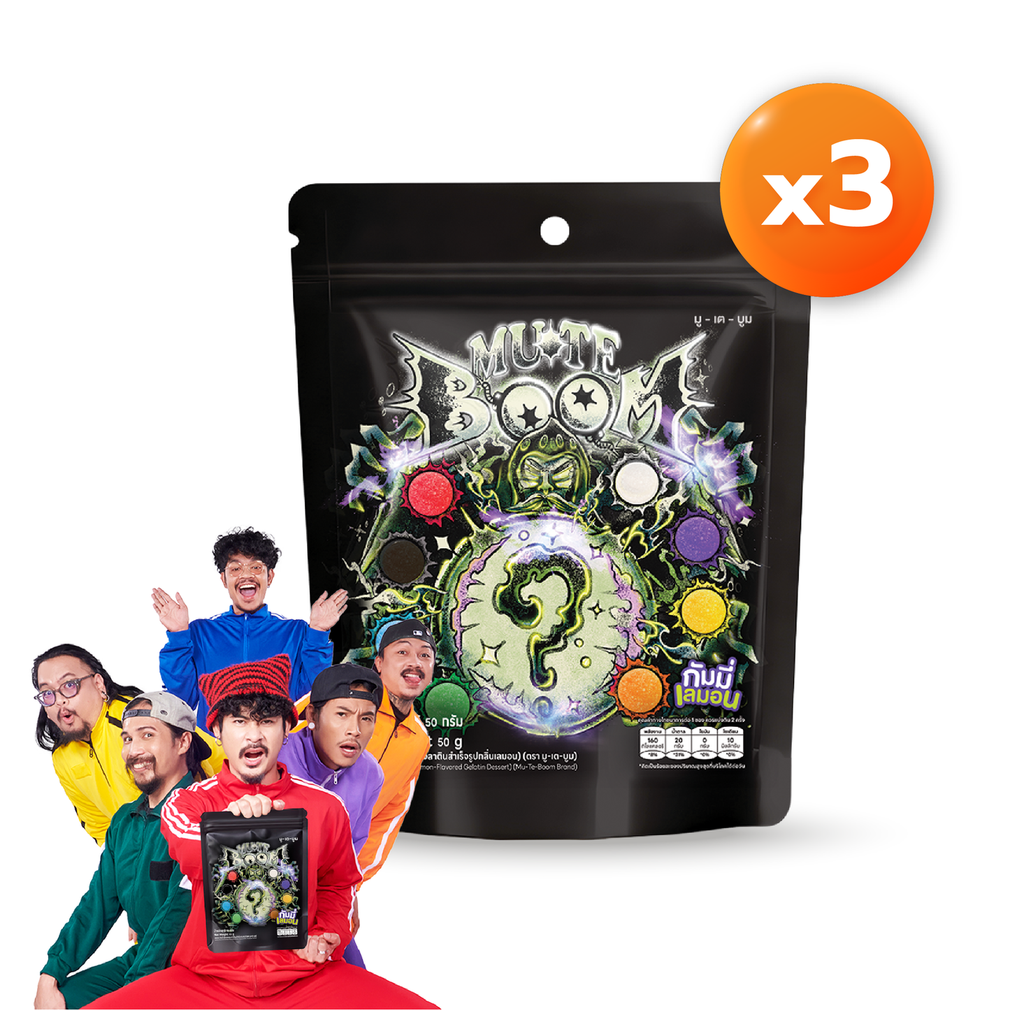 มู-เต-บูม เลมอน กัมมี่ 50g โดย โอฮาน่า x 3 ซอง