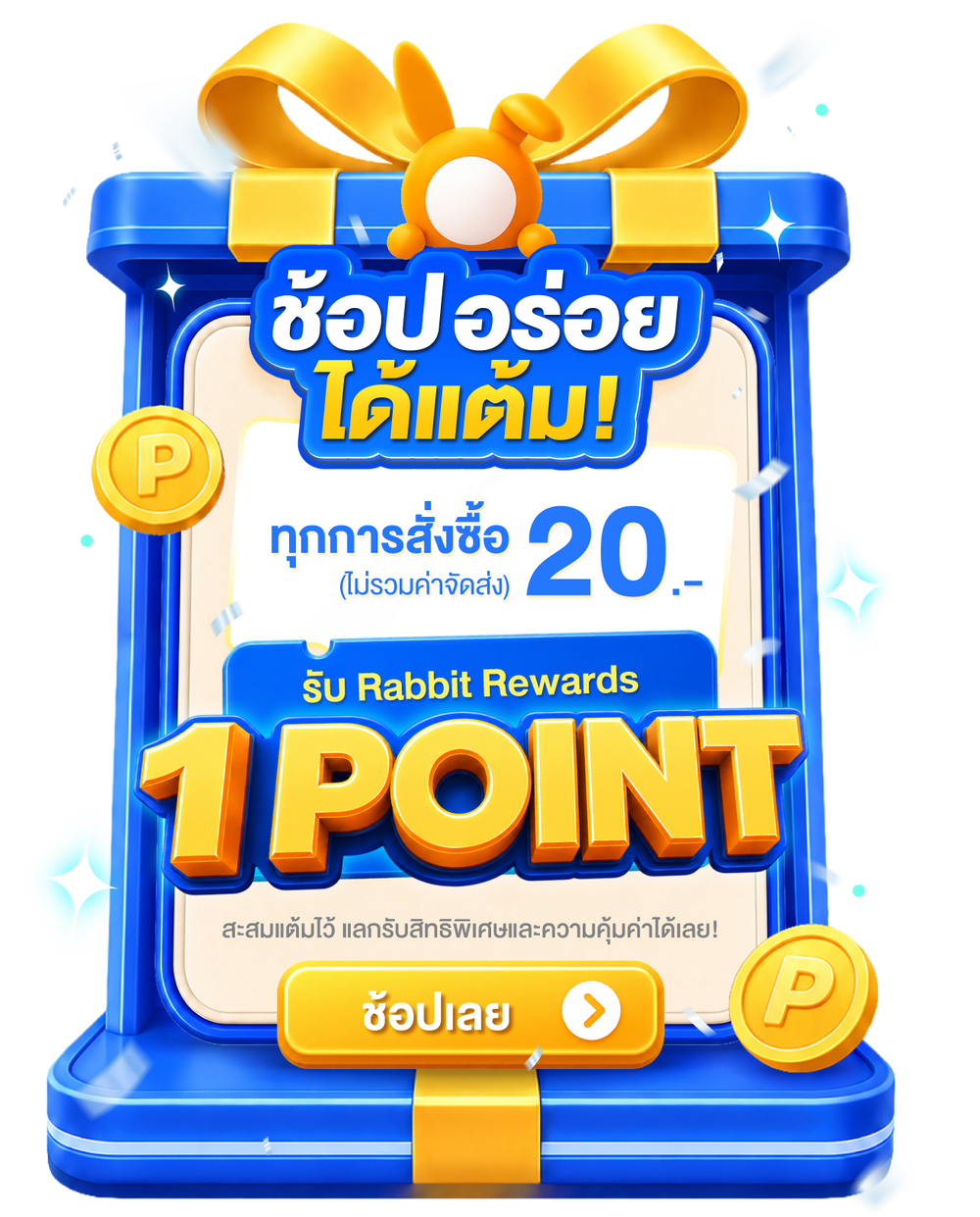 Promotional Popup